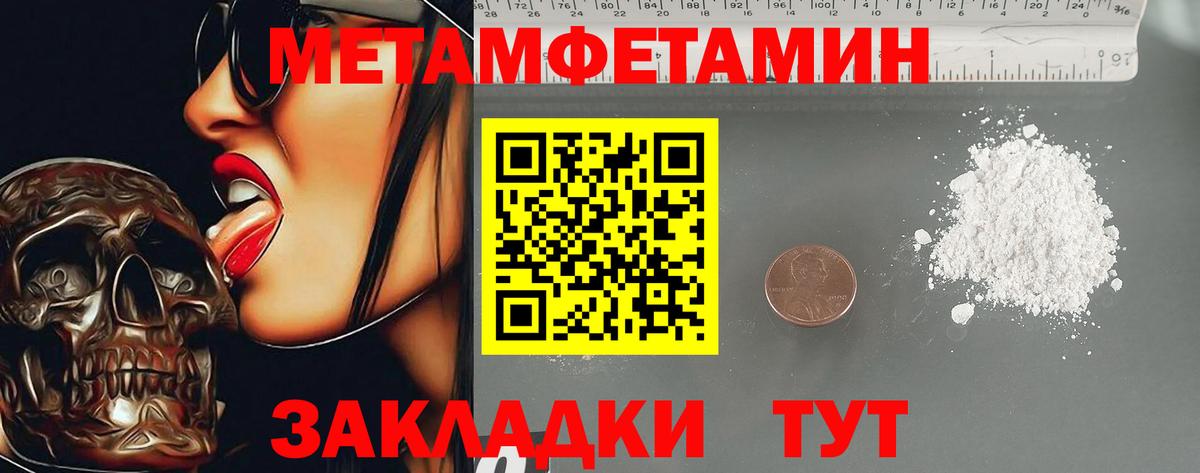 Амфетамин  АМФЕТАМИН VHQ  Вход с VPN  Владивосток 