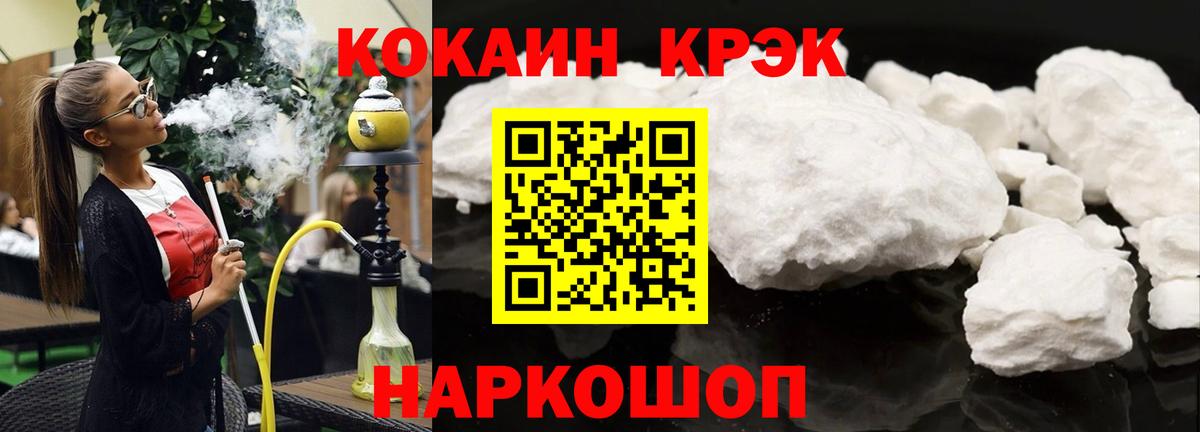COCAIN Эквадор  Вход с VPN  закладка  Владивосток 