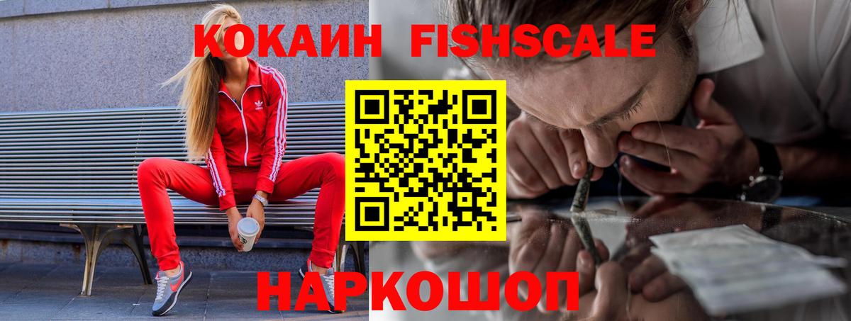 Cocaine Эквадор Владивосток