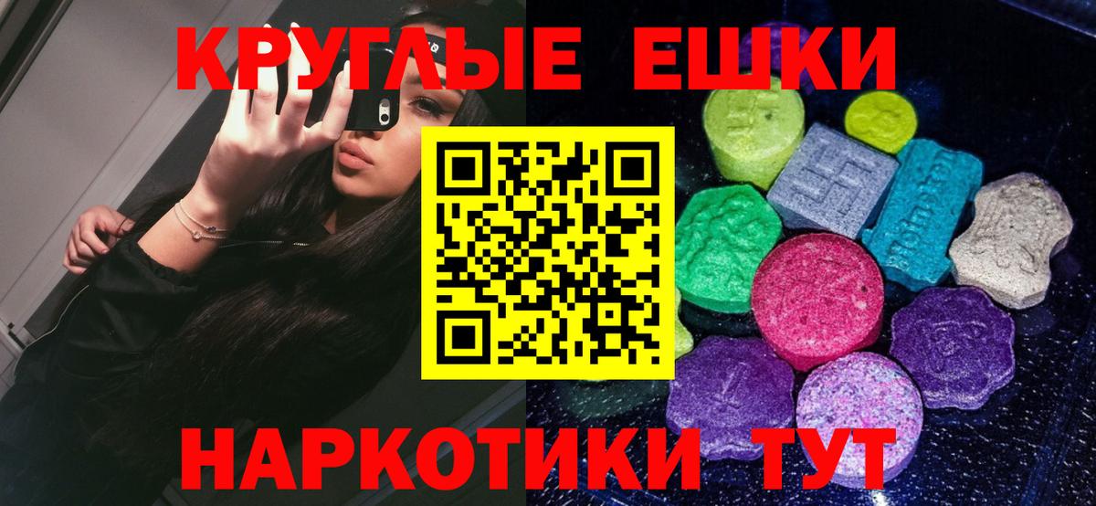 хочу наркоту  блэк спрут зеркало  Экстази 280 MDMA  Вход с VPN  Владивосток  Экстази  Экстази 99% 