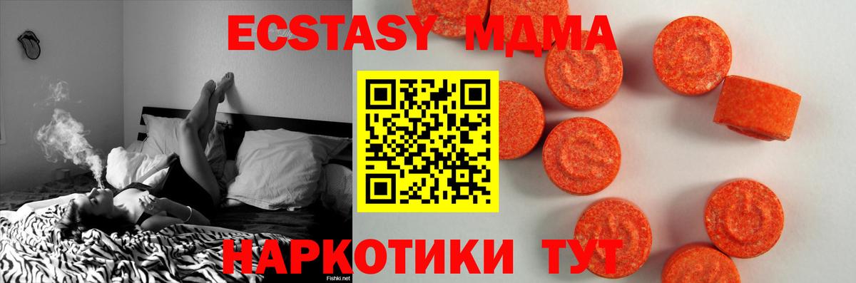 Экстази 300 mg Владивосток