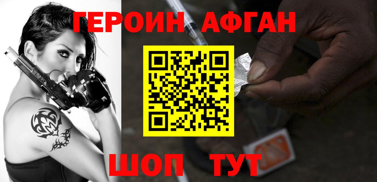 Героин гречка  Вход с VPN  Героин  Владивосток 