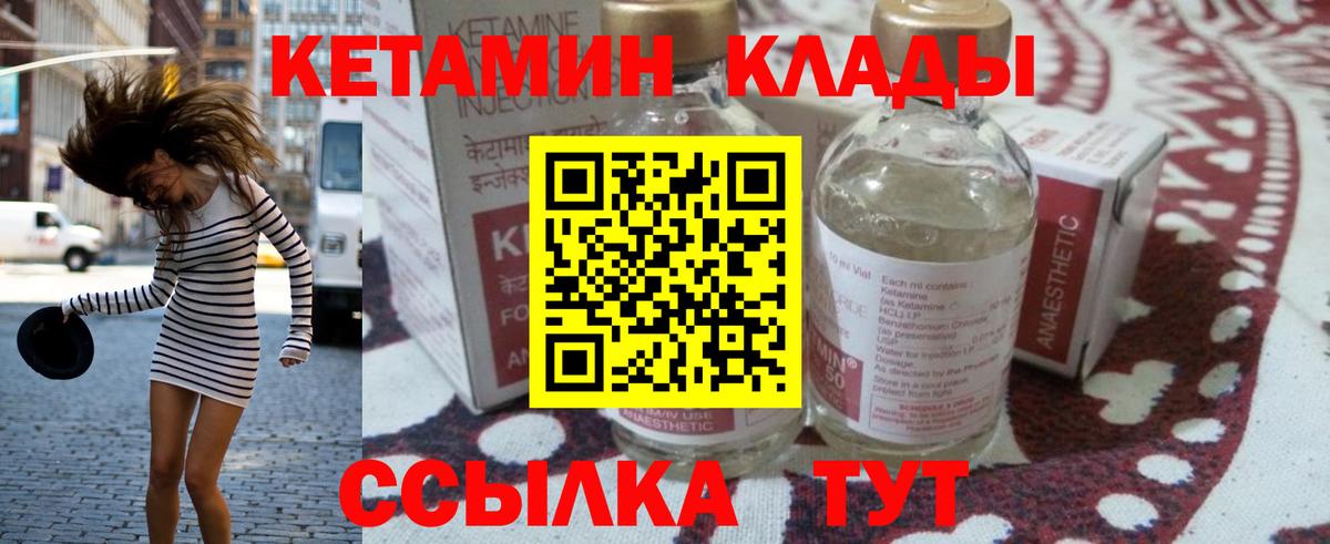 КЕТАМИН ketamine  mega как войти  Вход с VPN  Владивосток  Кетамин ketamine 