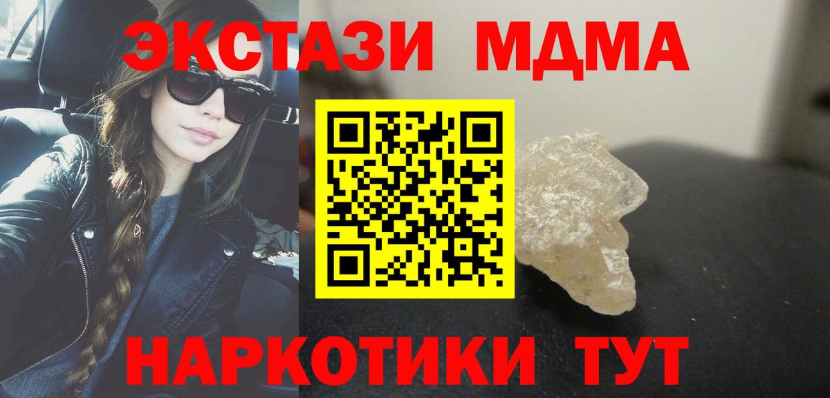 MDMA  МДМА crystal  MDMA crystal  Вход с VPN  Владивосток 