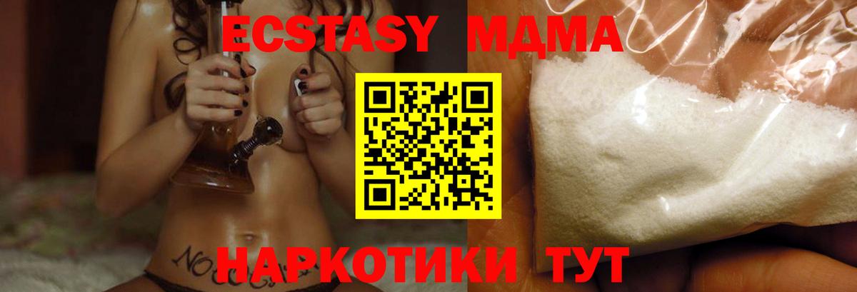 MDMA Molly Владивосток