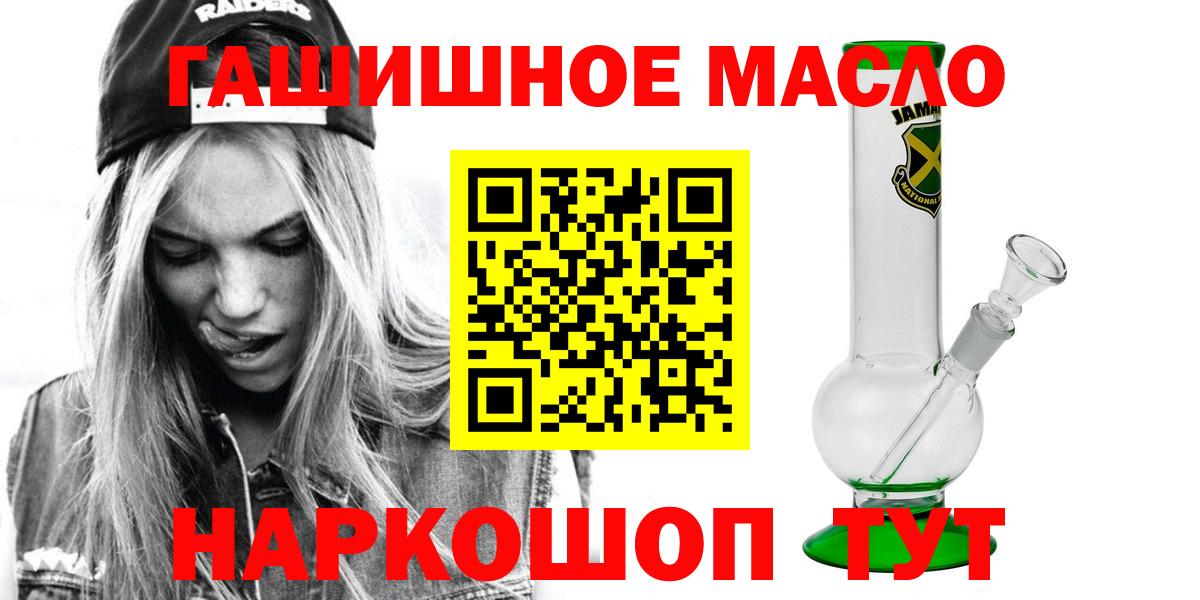 Владивосток  Дистиллят ТГК концентрат  как найти наркотики  Вход с VPN  Дистиллят ТГК концентрат 